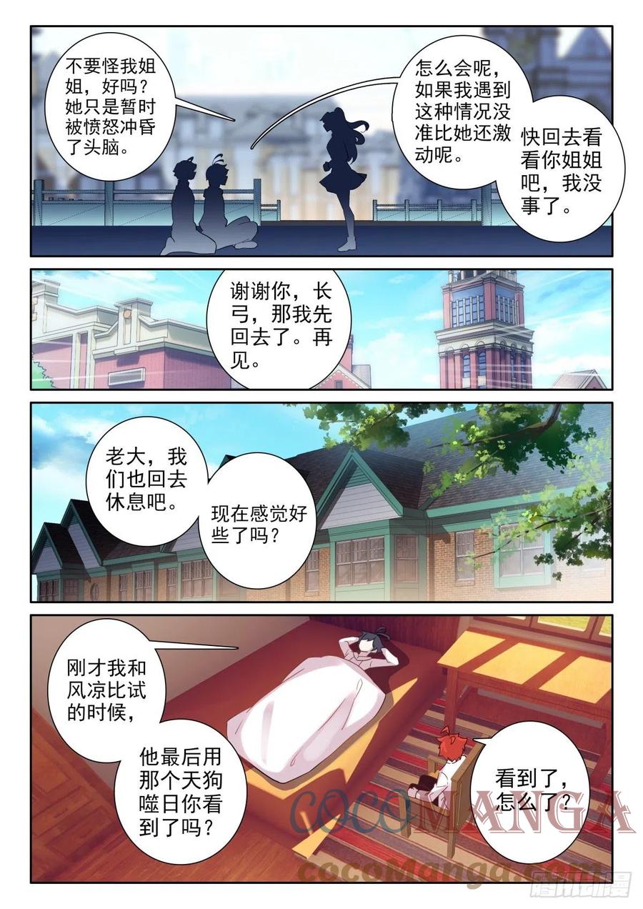 48 回家报信（上）5