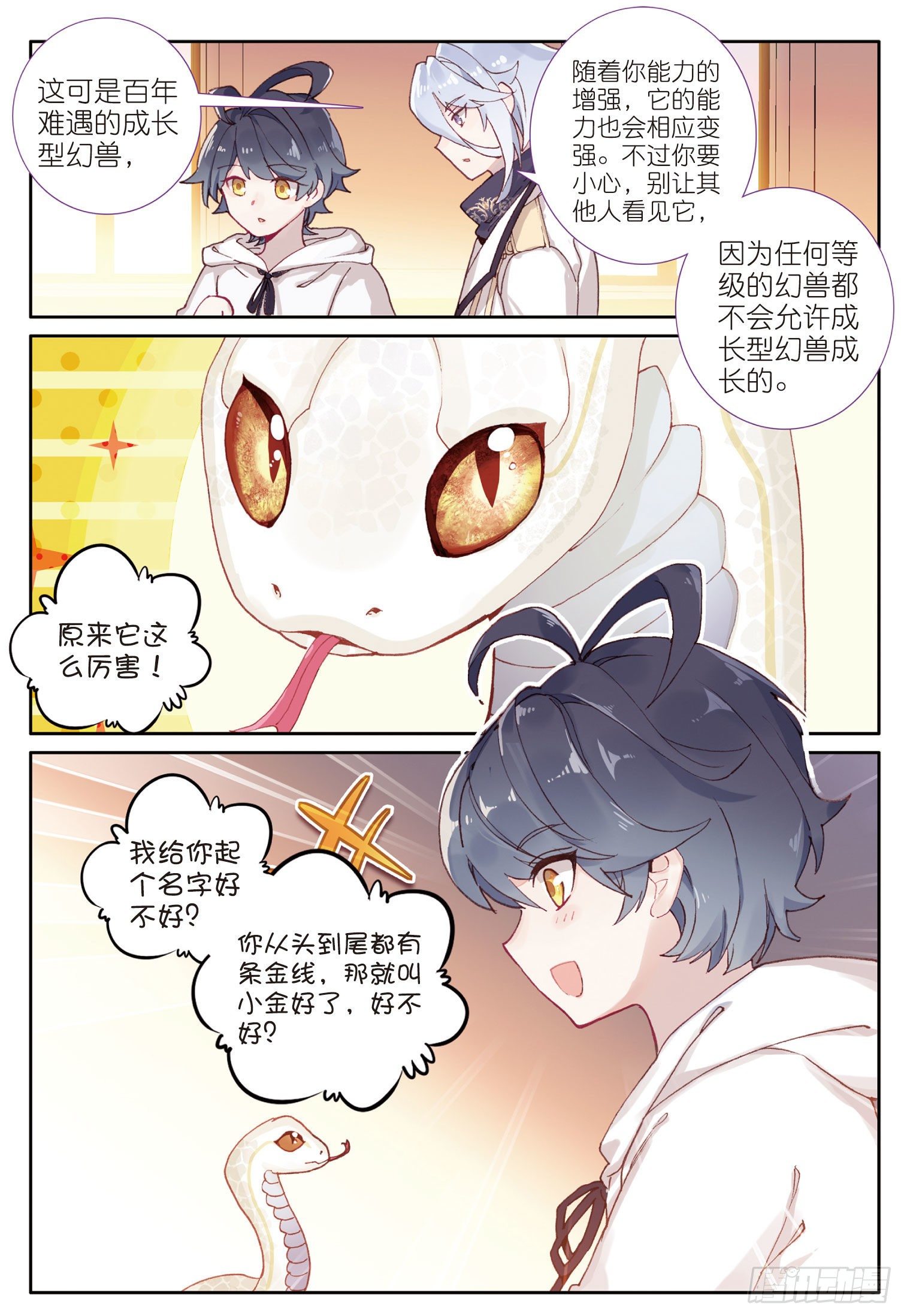 10 新学期的开始（上）7