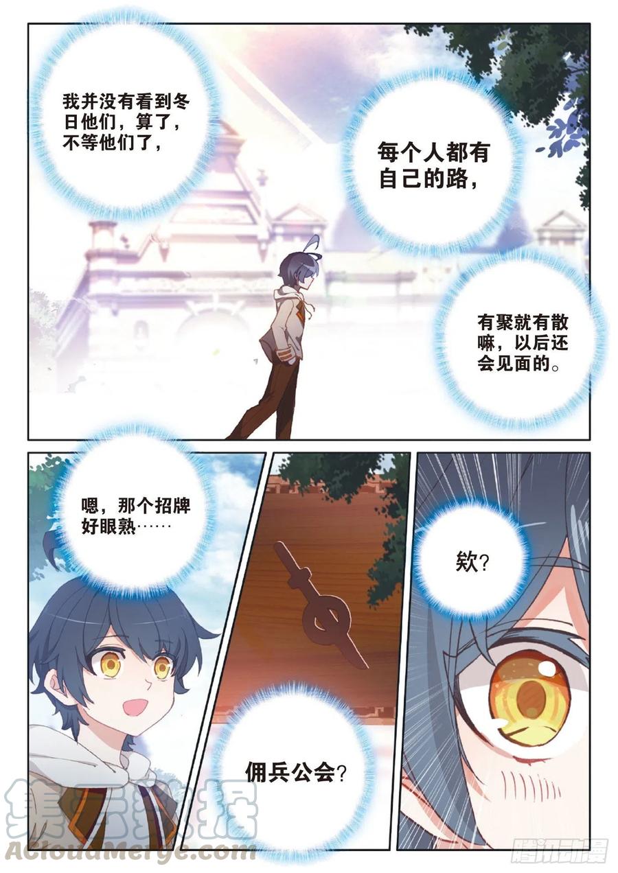 39 启程之日（下）10