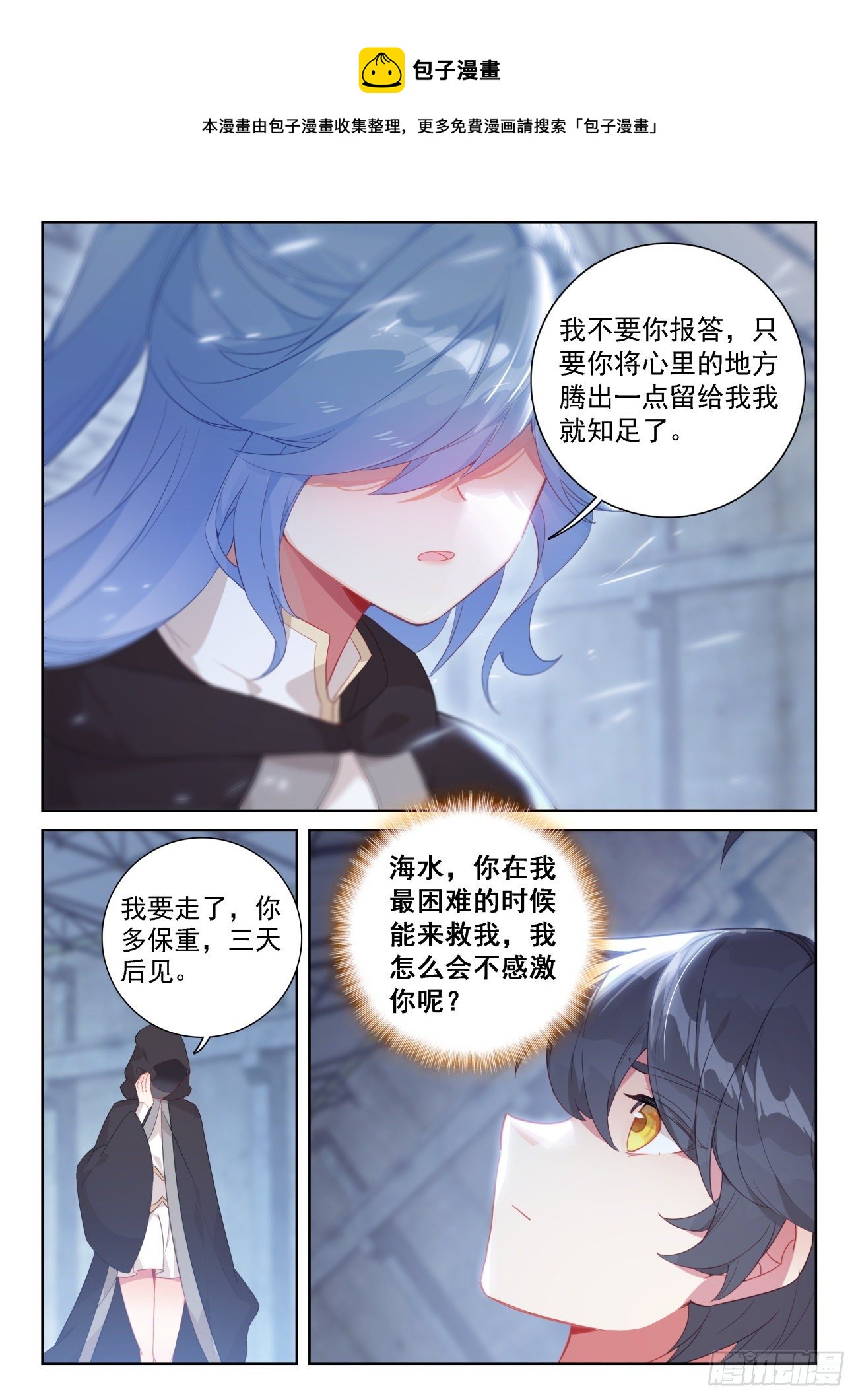 66 脱离苦海（下）0