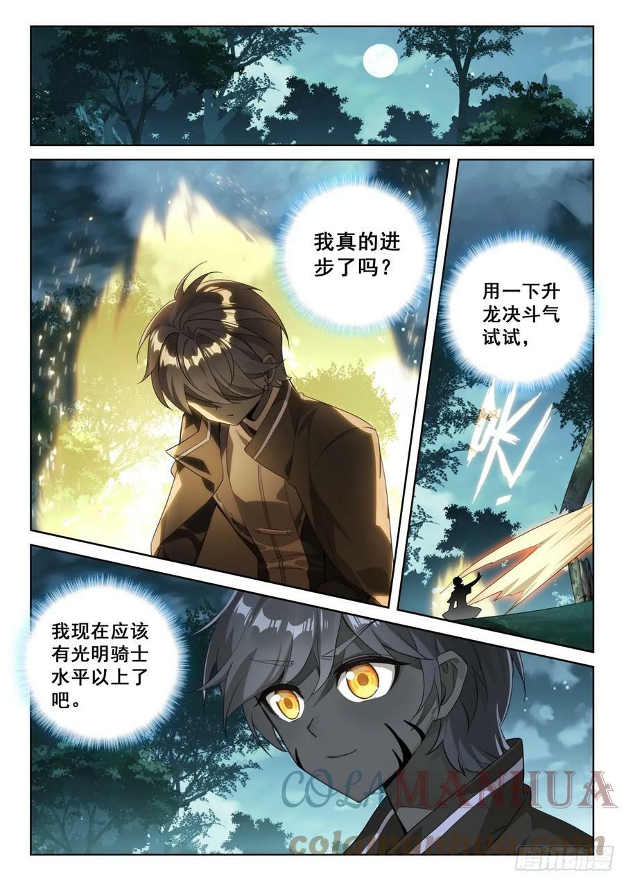 84 痛苦之心（下）6