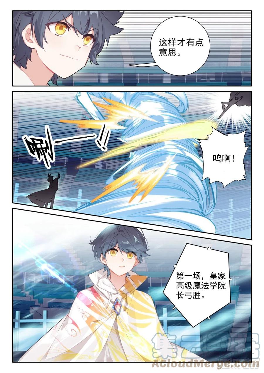 56 比赛开始（上）7