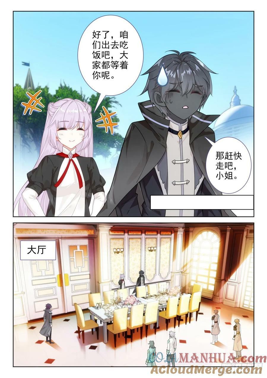 91 饱餐一顿（下）6