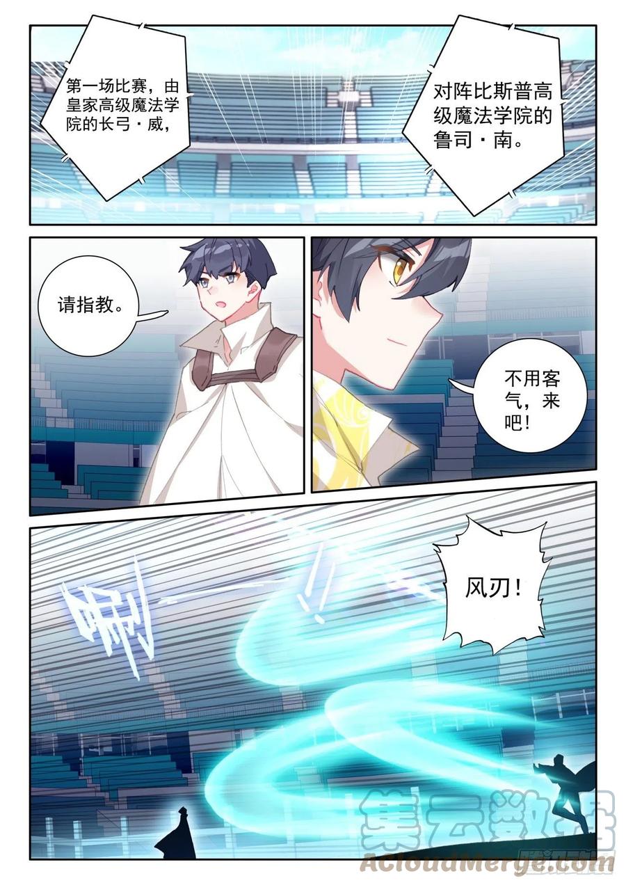 56 比赛开始（上）5