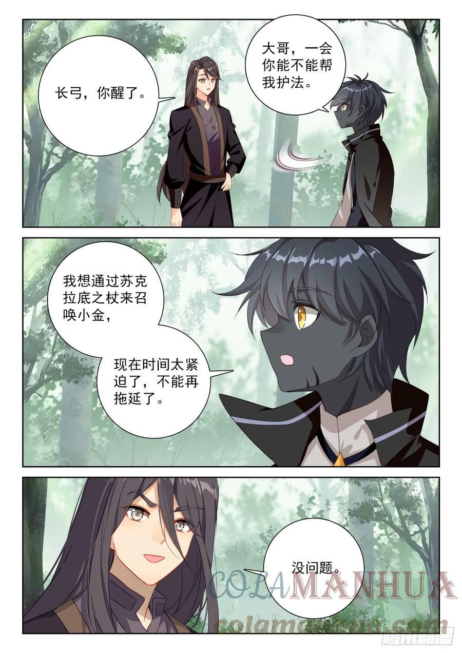 84 痛苦之心（下）7