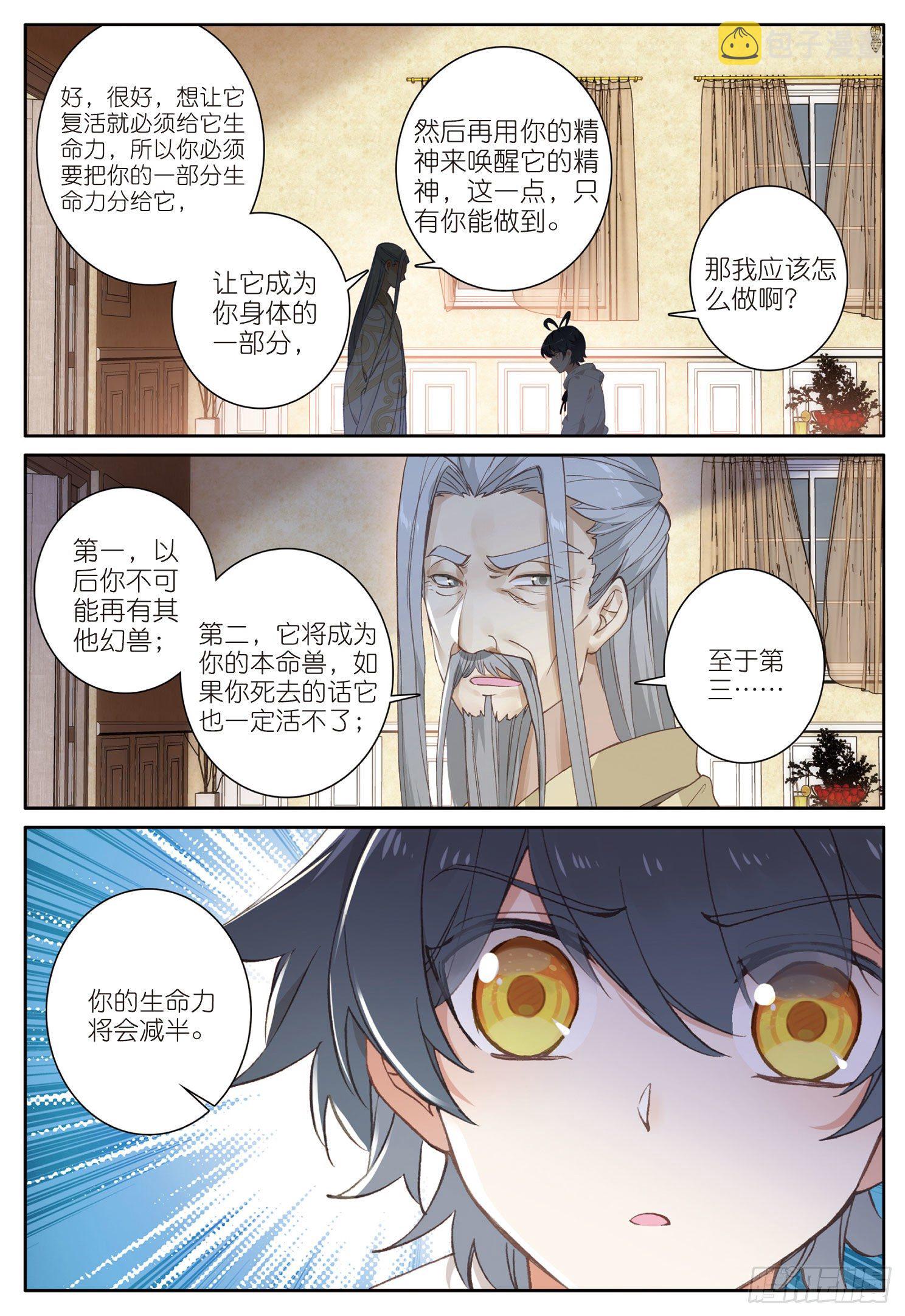 14 小金复活（上）7