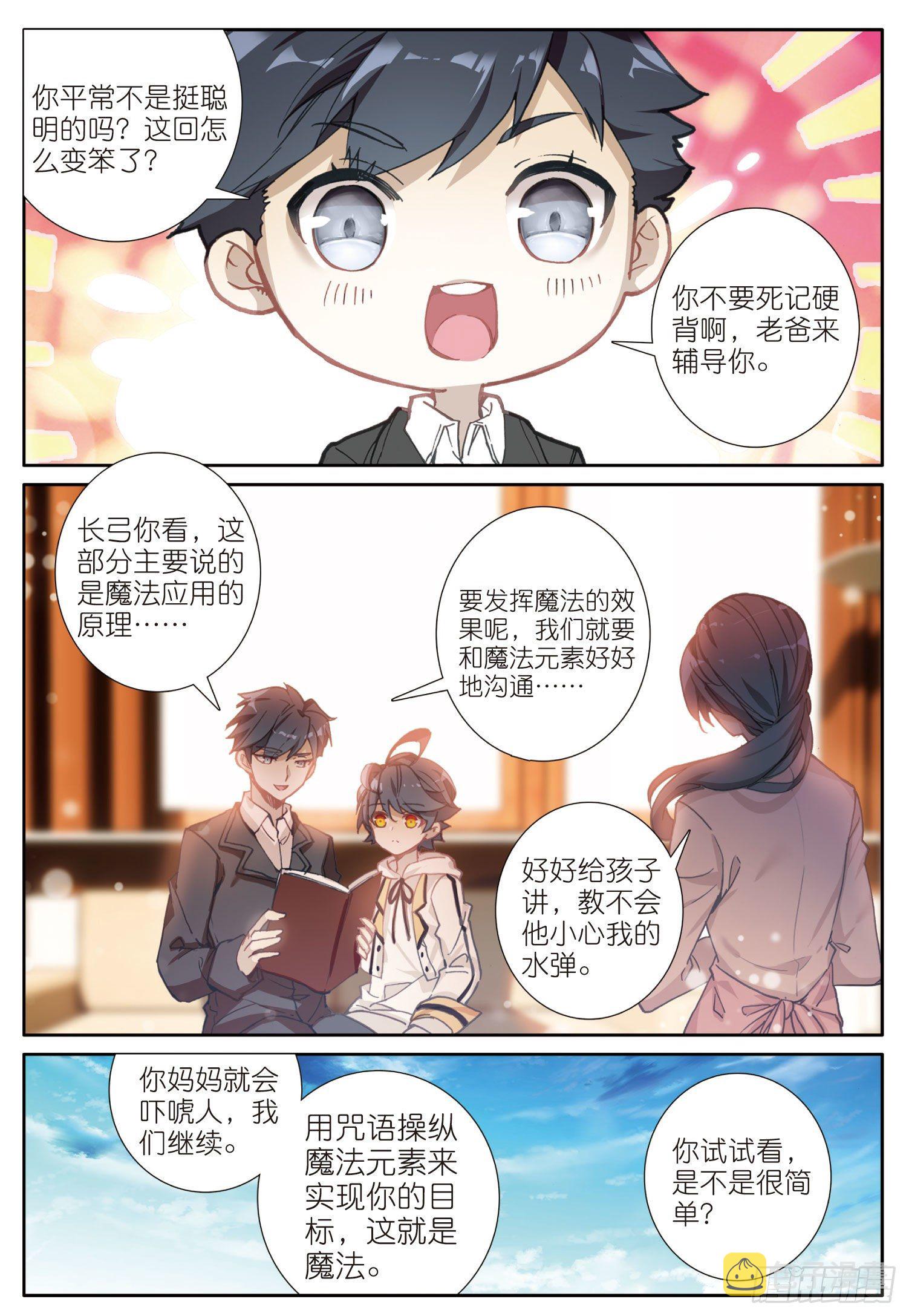 2 这个人是席雨·秀14