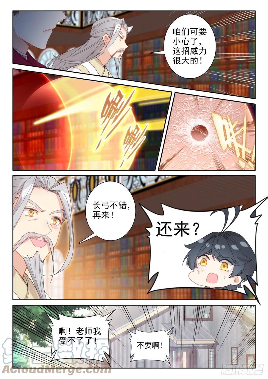 51 比试开始（上）2