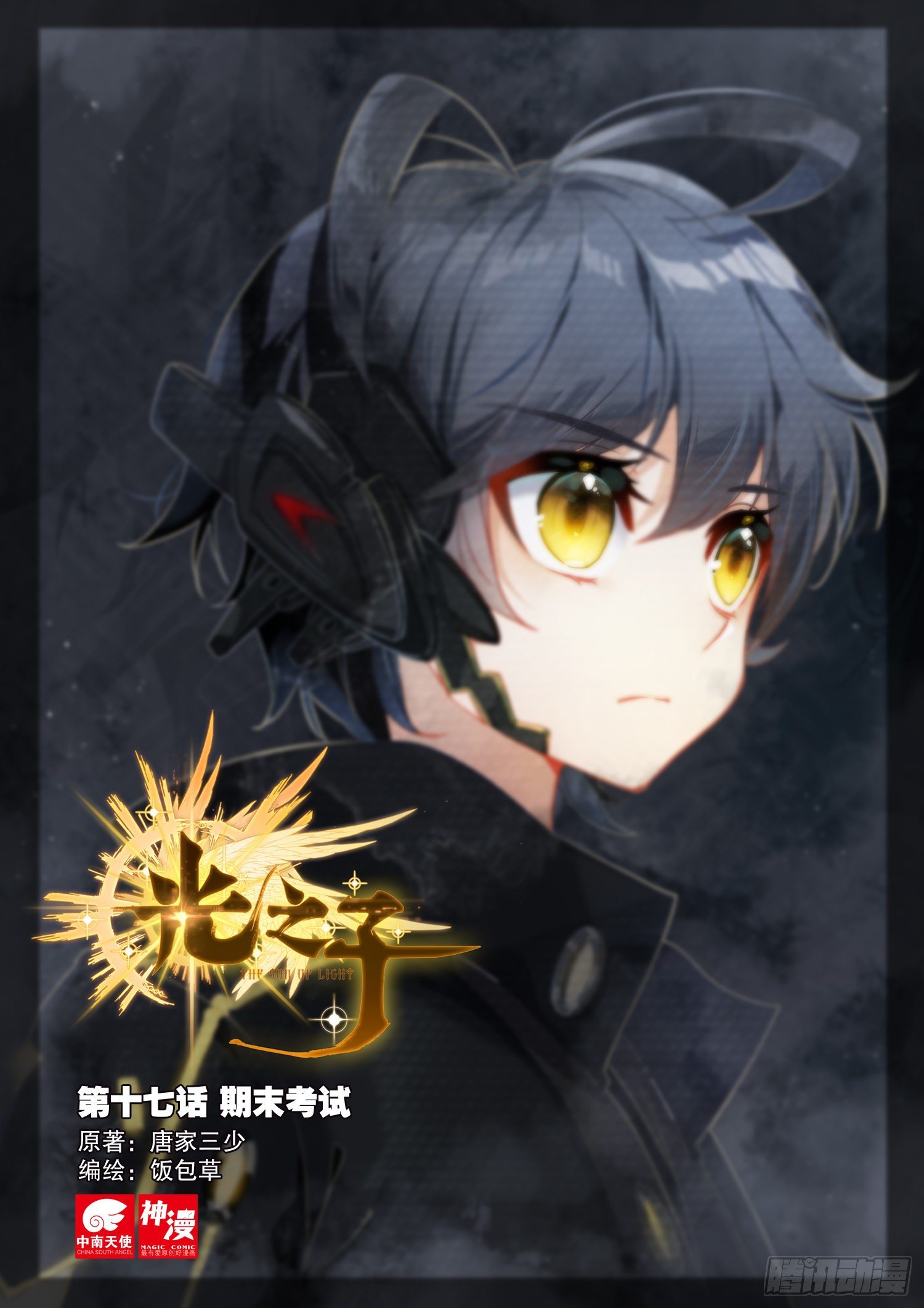17 期末考试（上）0