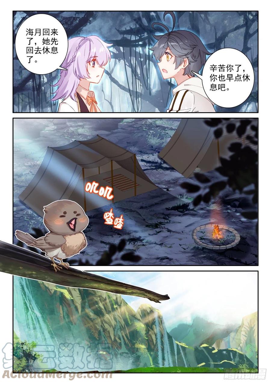 54 心碎表白（下）10