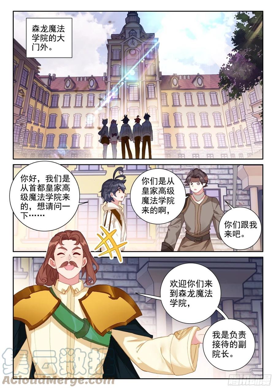 55 抵达森龙（上）6