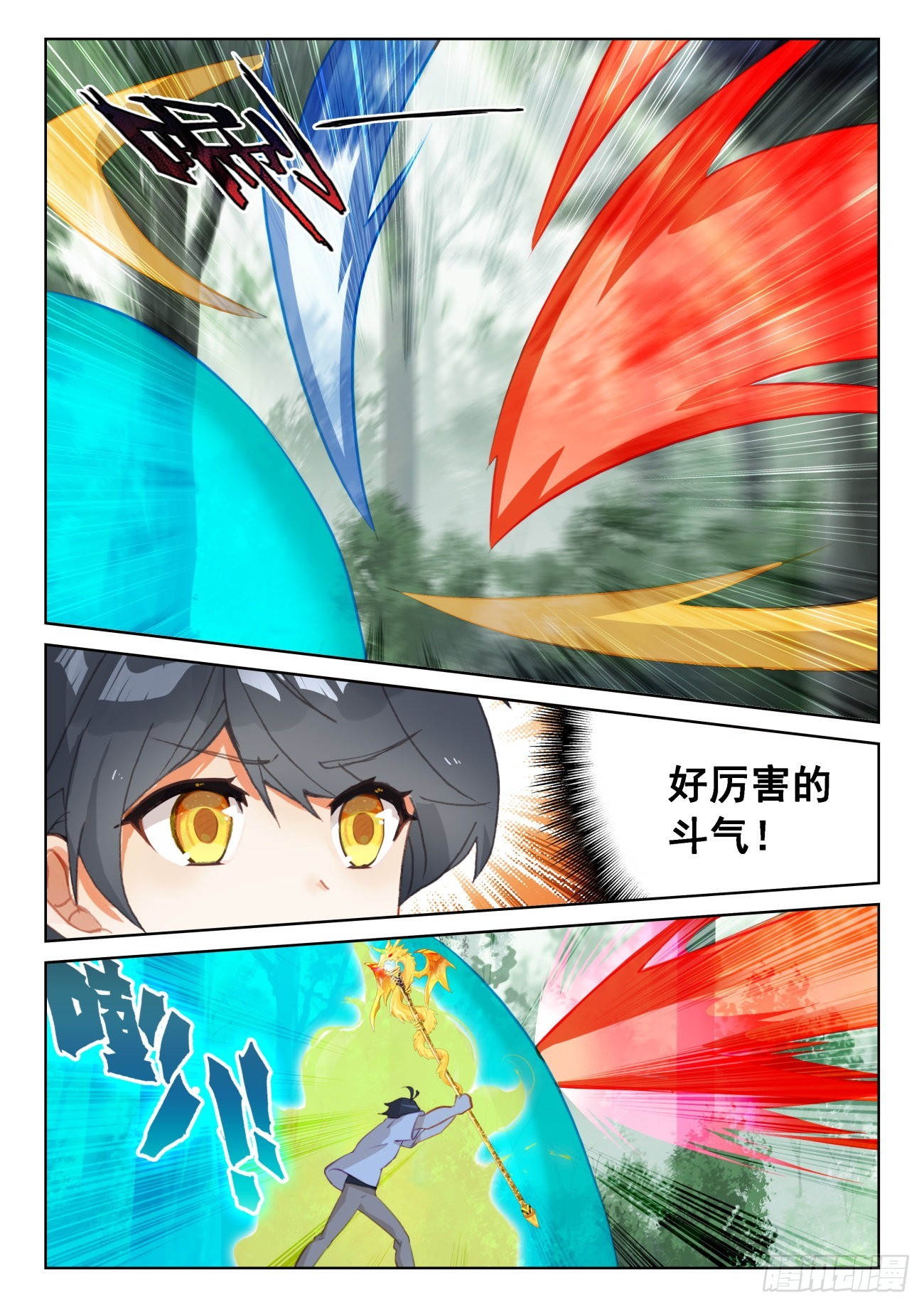 68 再遇光神（下）2