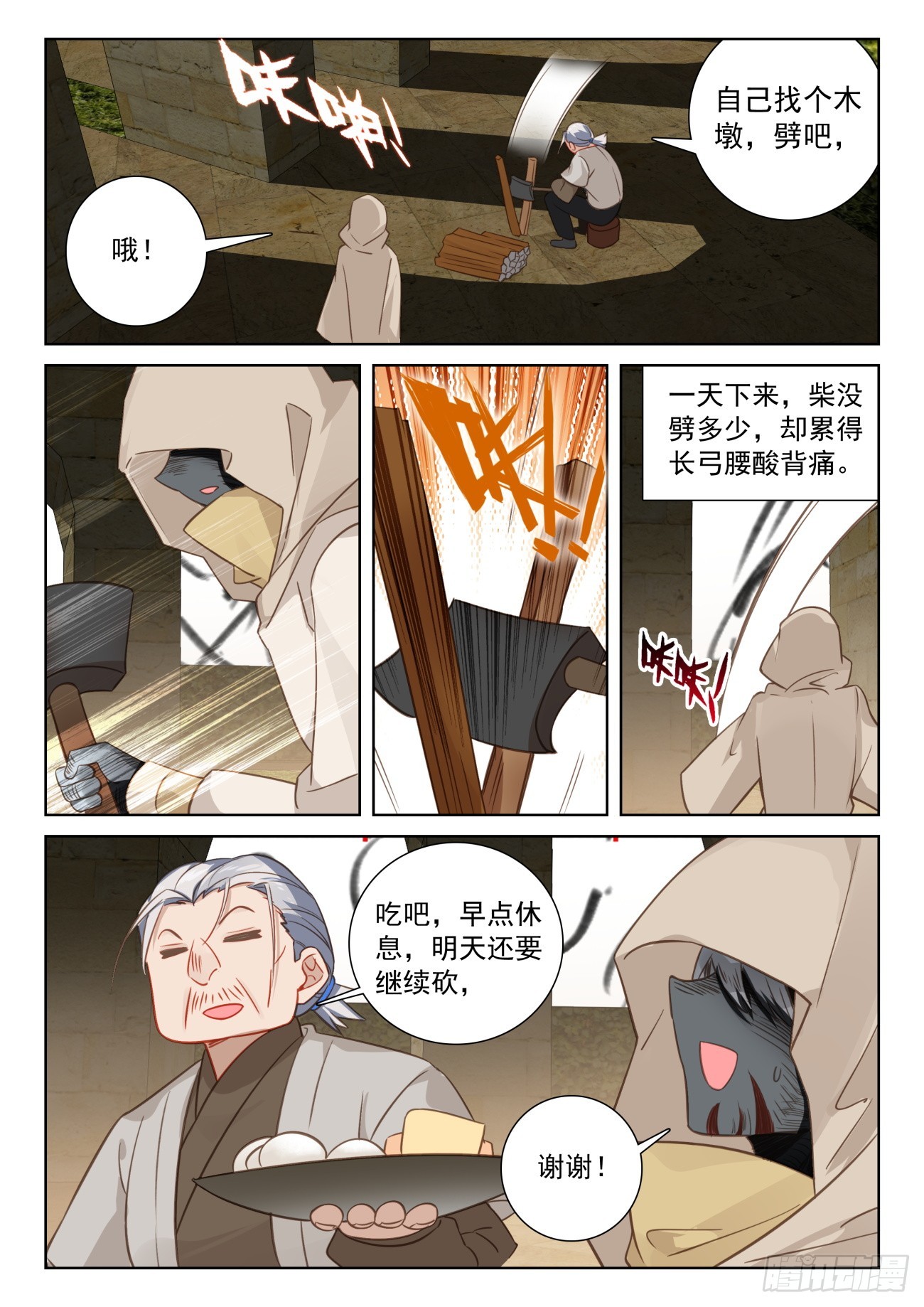 78 应聘皇宫（上）10
