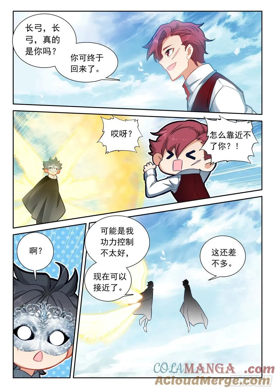 102 新的光神（上）10