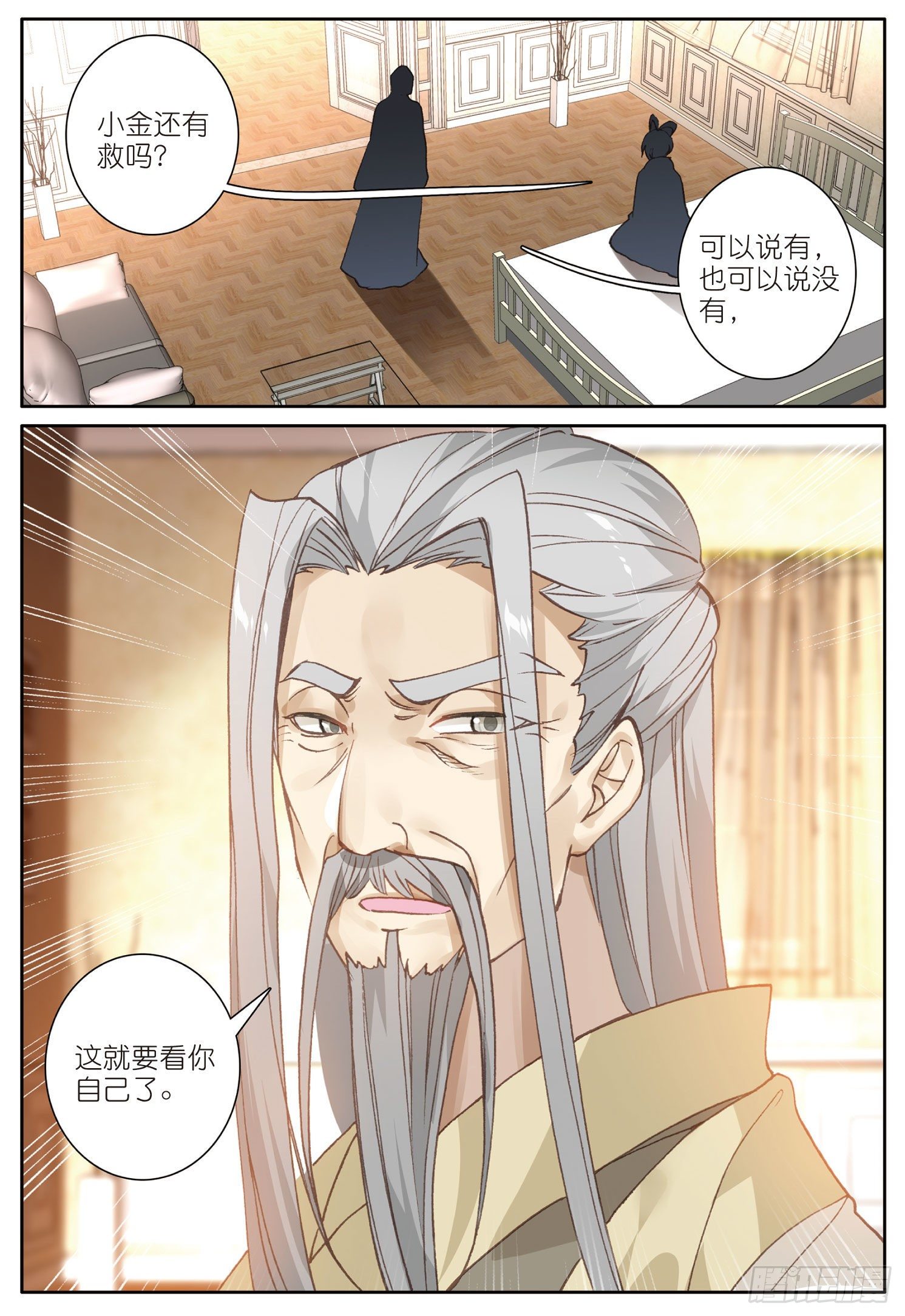 14 小金复活（上）3