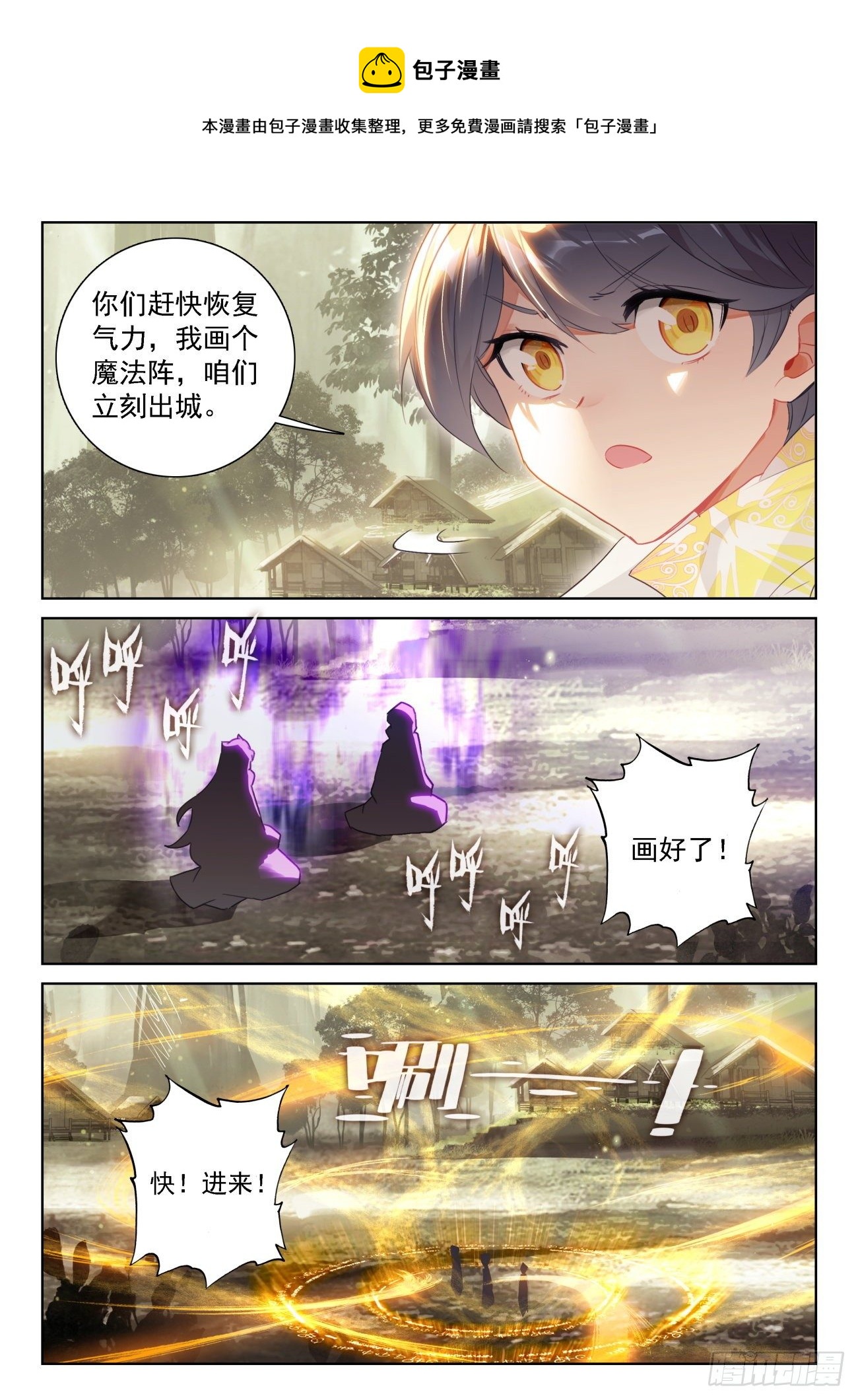 64 木子身份（下）8