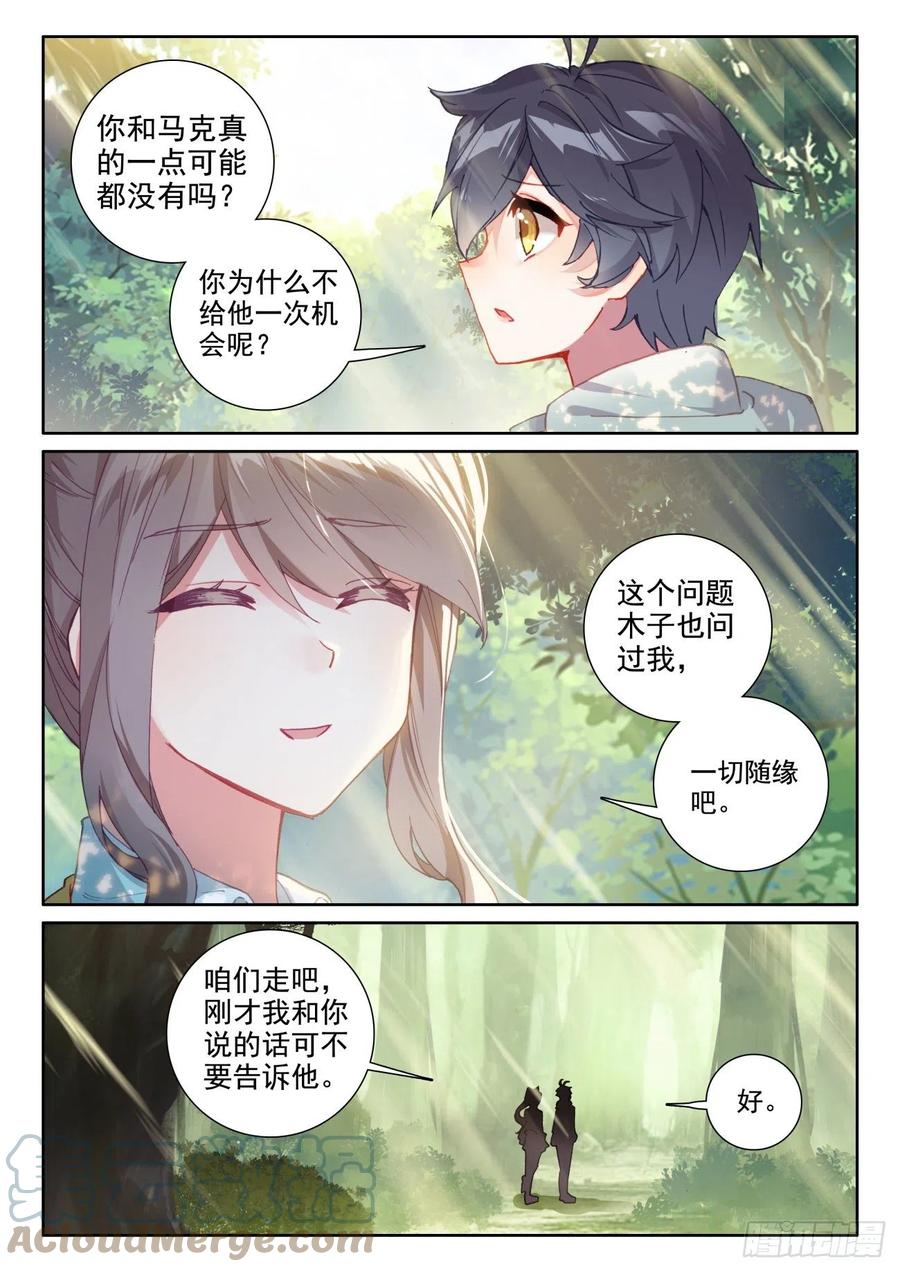 55 抵达森龙（上）5