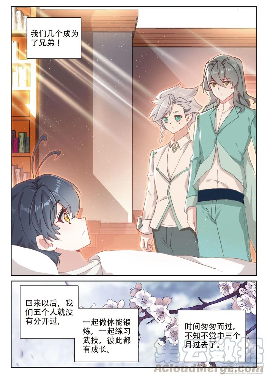 39 启程之日（上）6