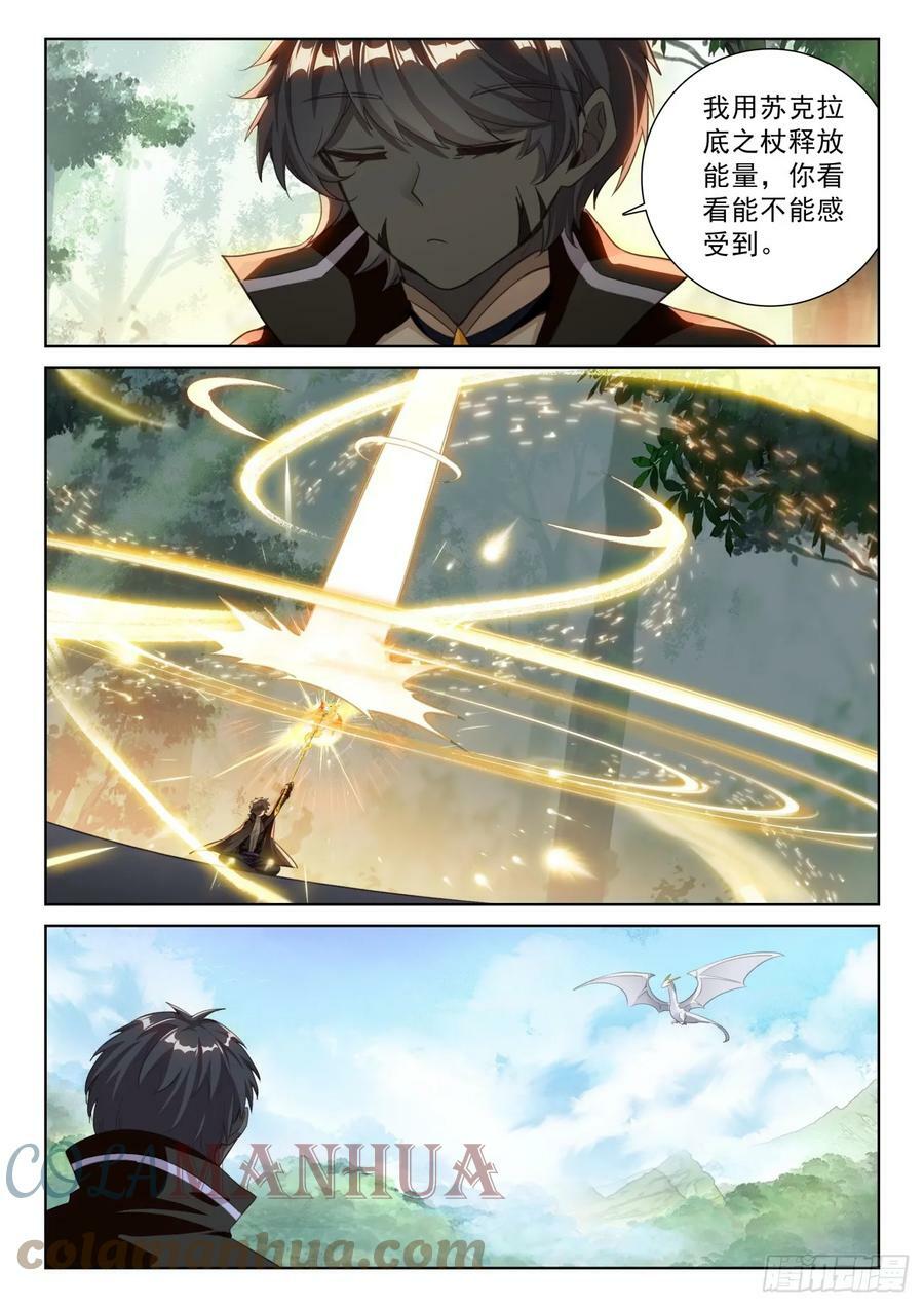 84 痛苦之心（下）10