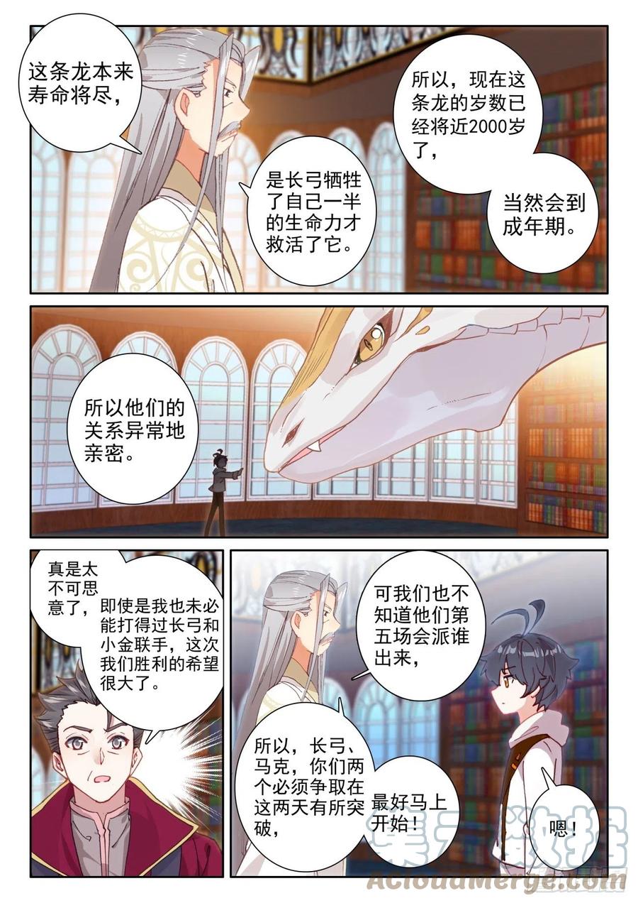 50 二娇相遇（下）8