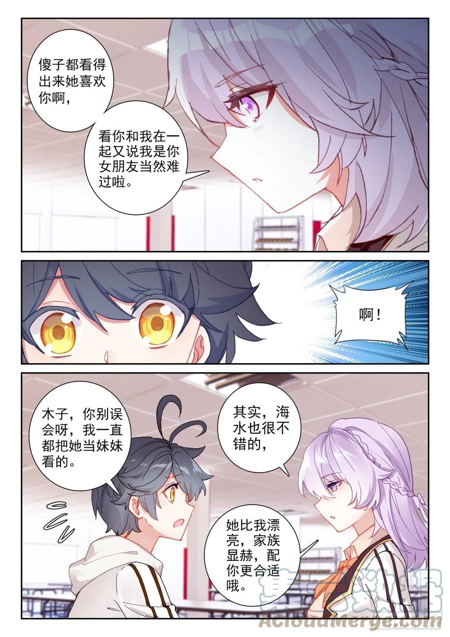 50 二娇相遇（上）10