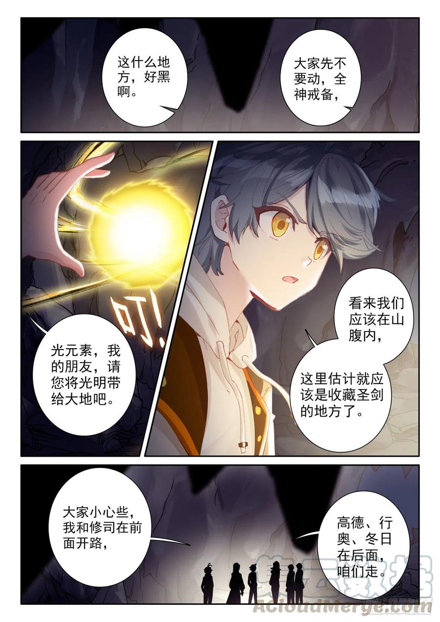 44 神的赏赐（上）7