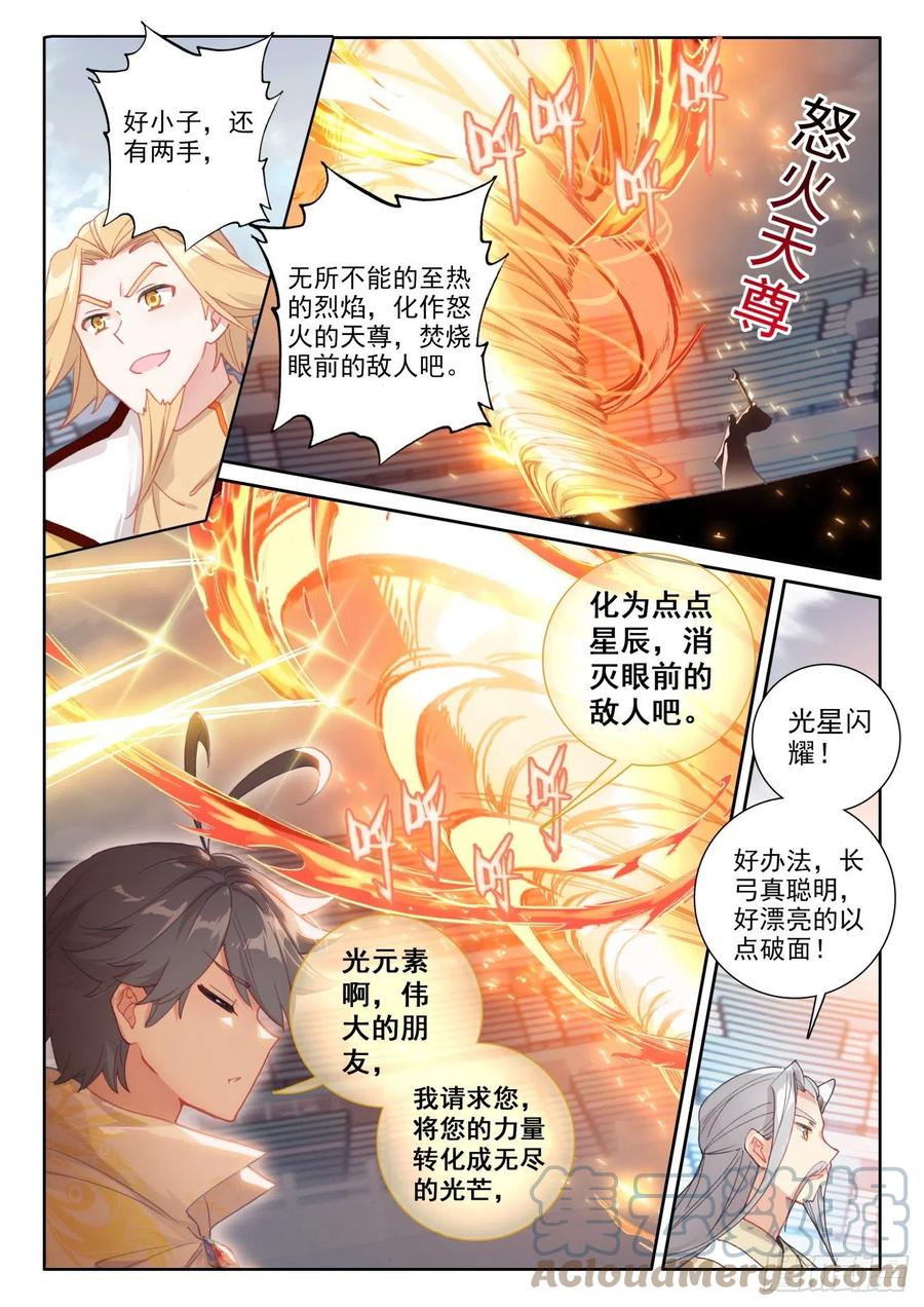 52 奋勇出击（上）5