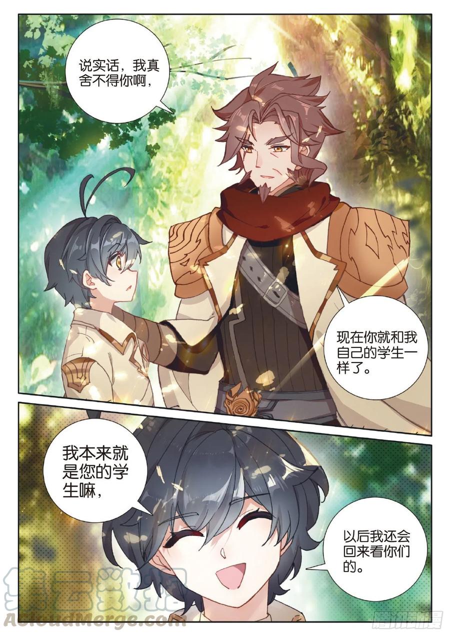 39 启程之日（上）8
