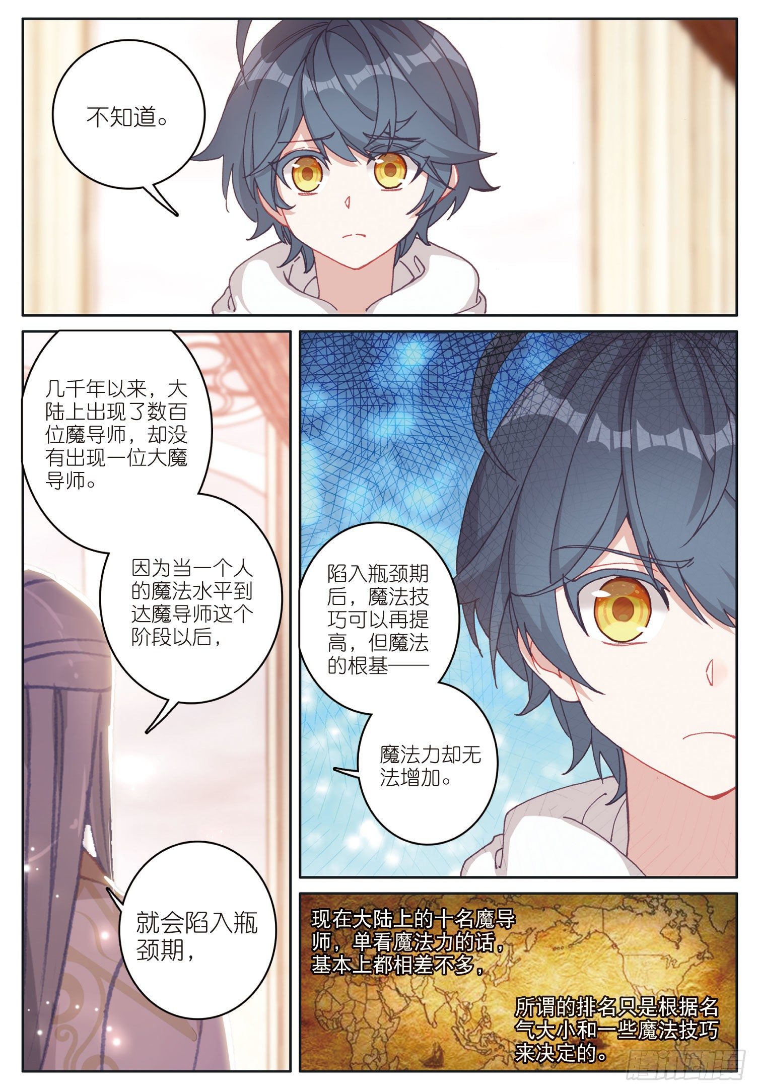 22 去游历（上）7