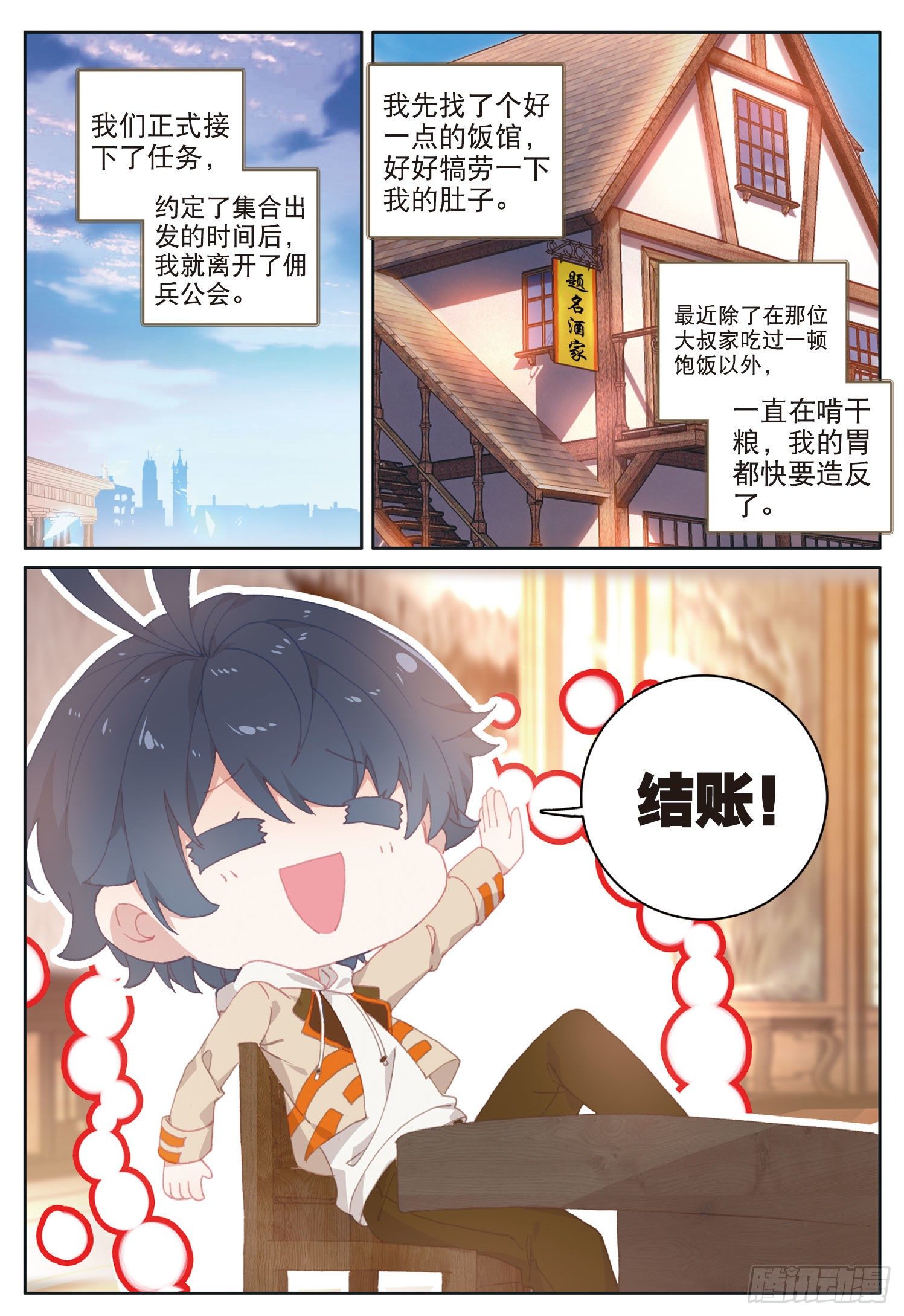 26 佣兵公会（下）5