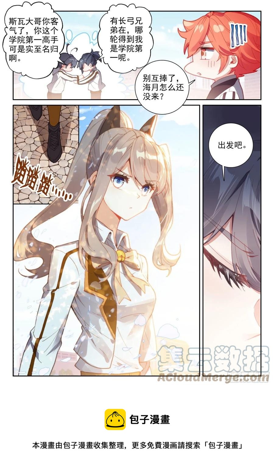 54 心碎表白（上）11