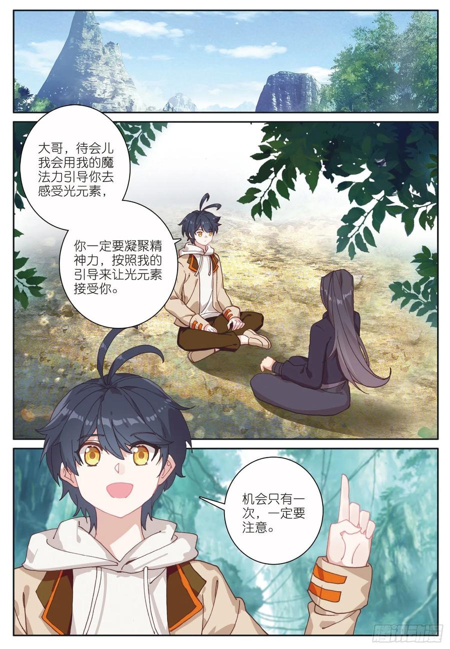 30 互传绝技（上）9