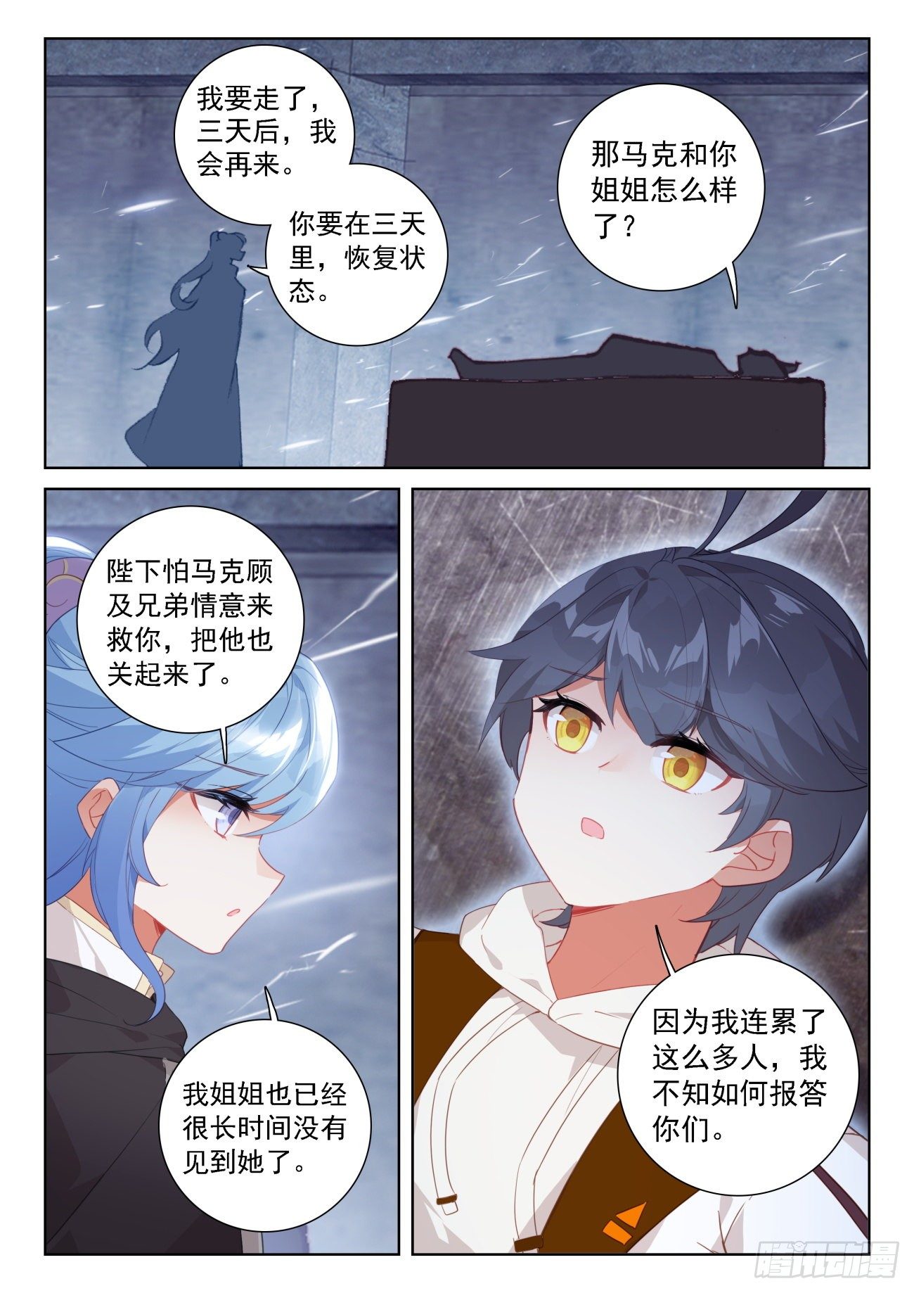 66 脱离苦海（上）11