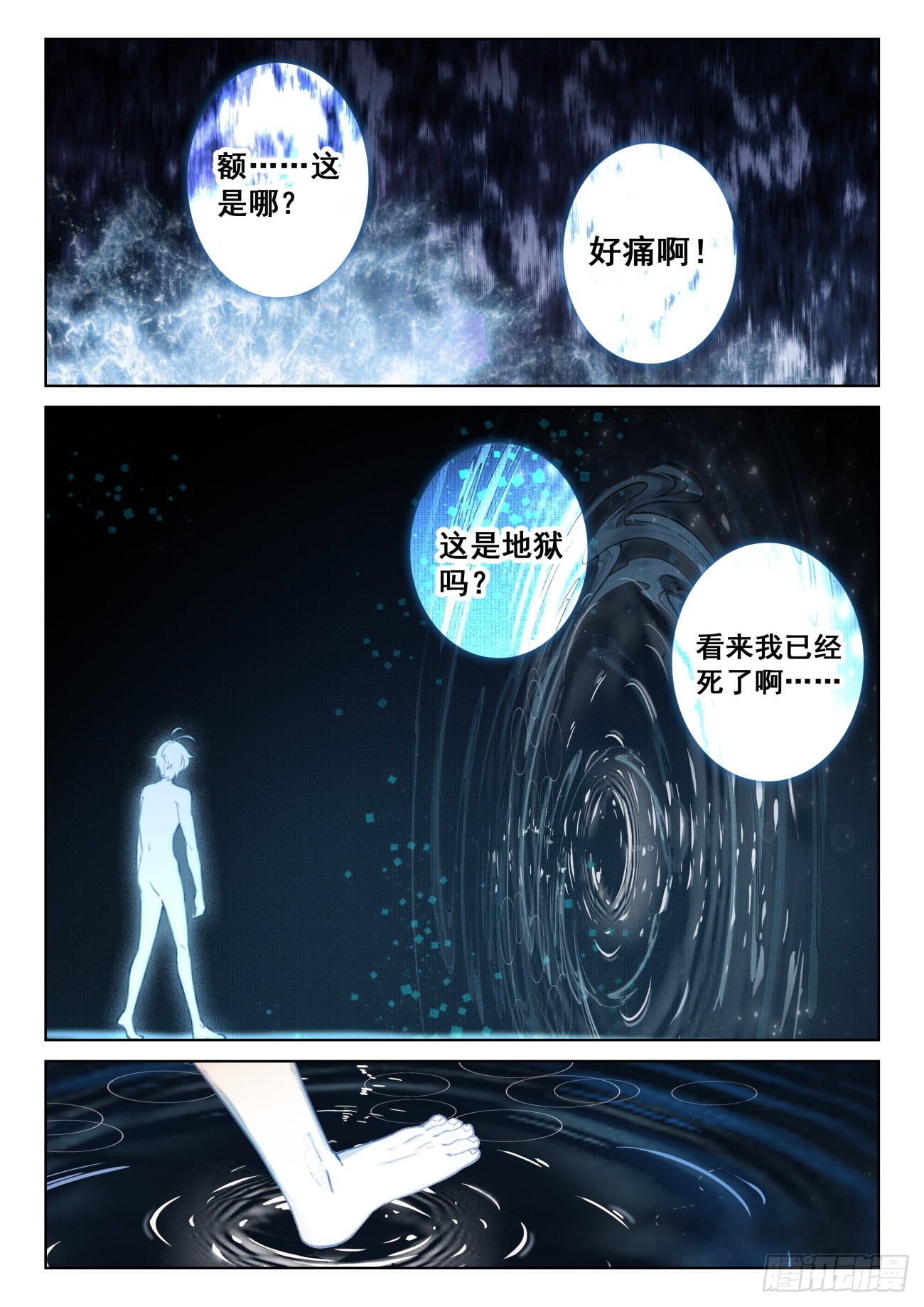 77 绝世碰撞（上）10