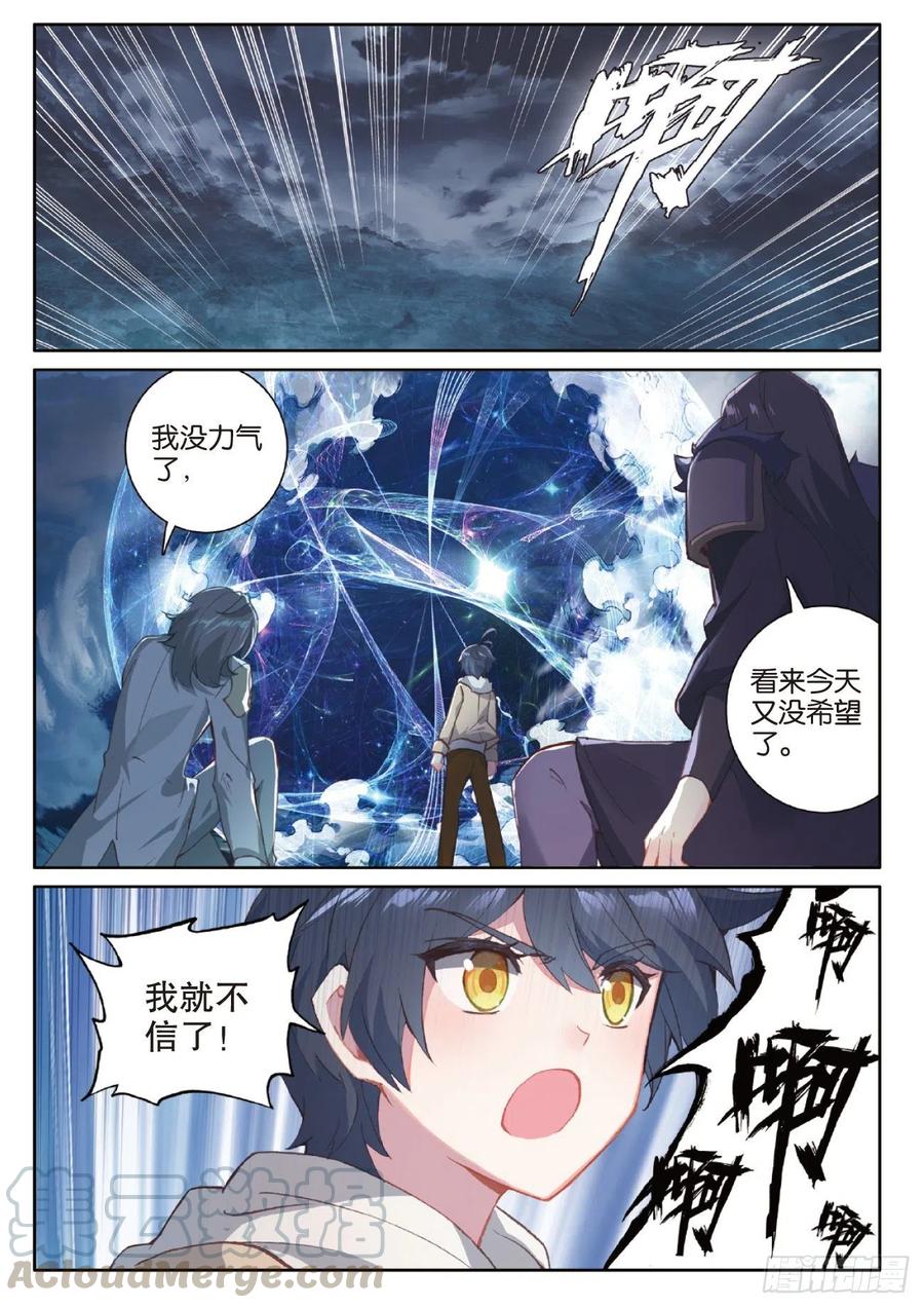42 精灵款待（下）3