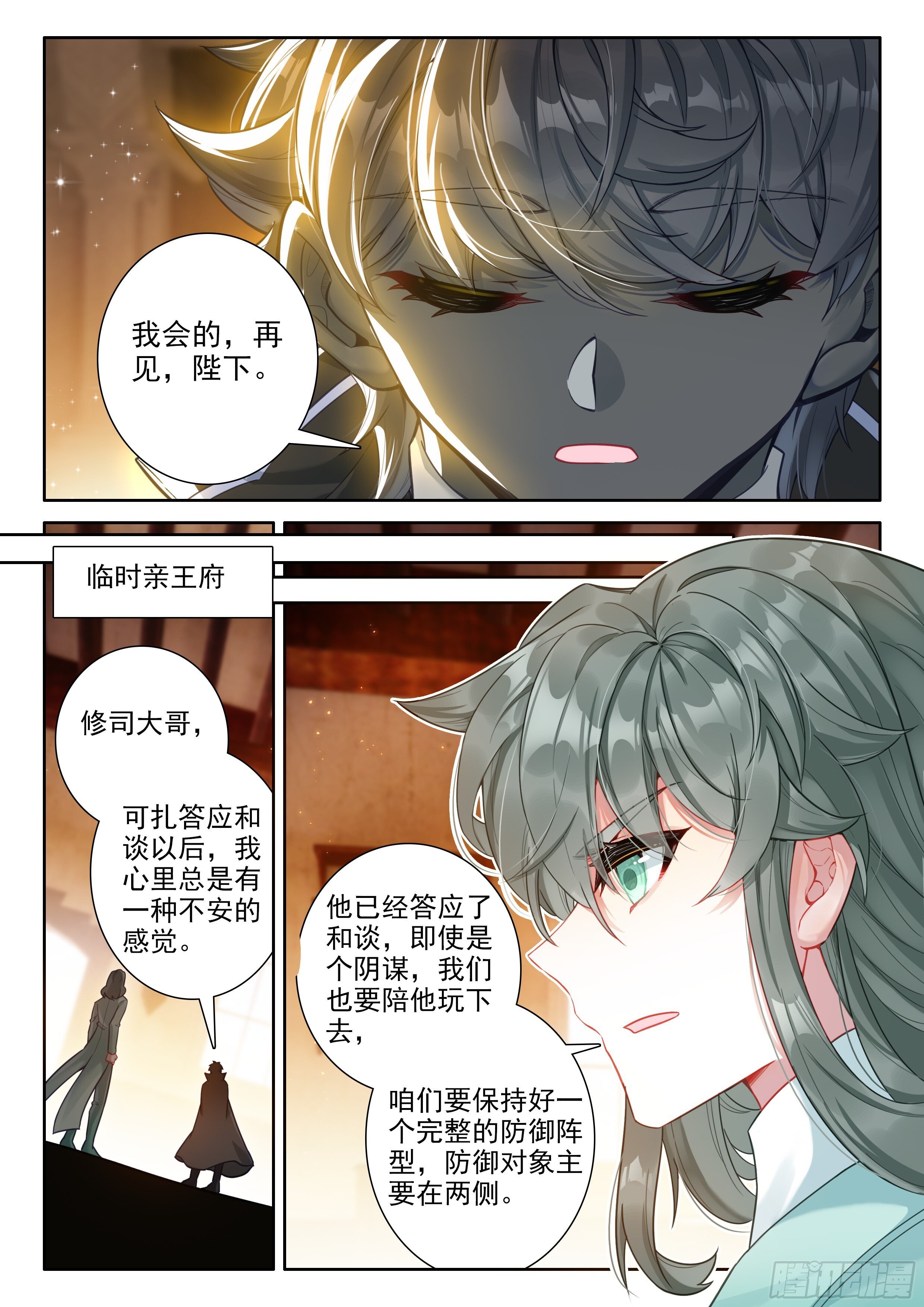 93 急转直下（下）8