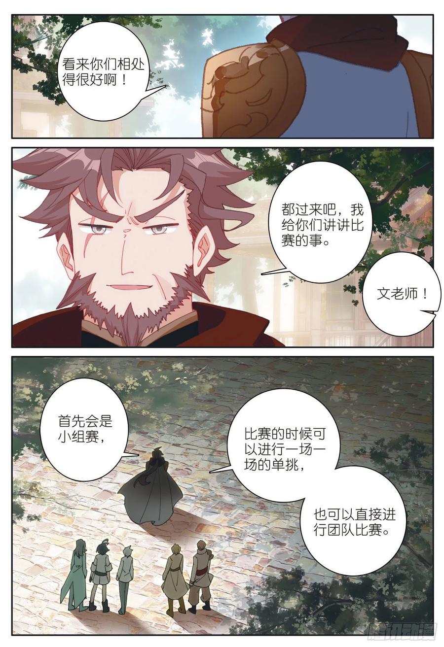 35 比赛开始（上）9
