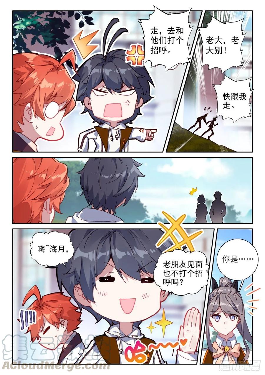46 学院形式（上）8
