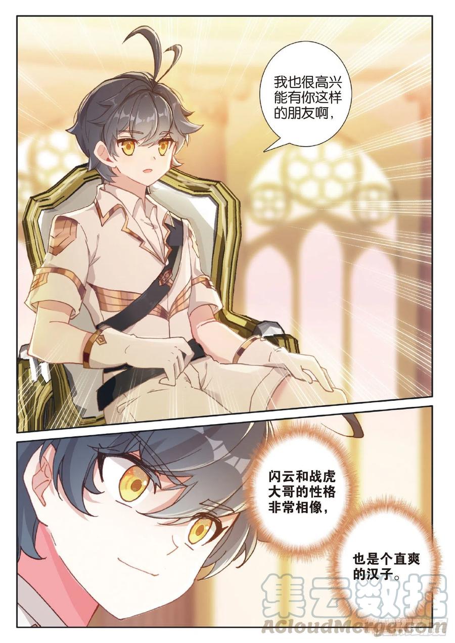 39 启程之日（上）11