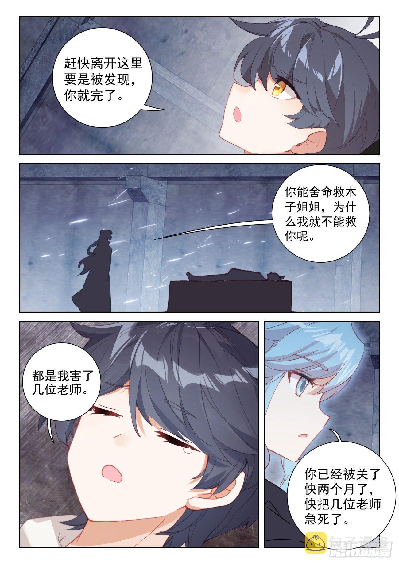66 脱离苦海（上）7