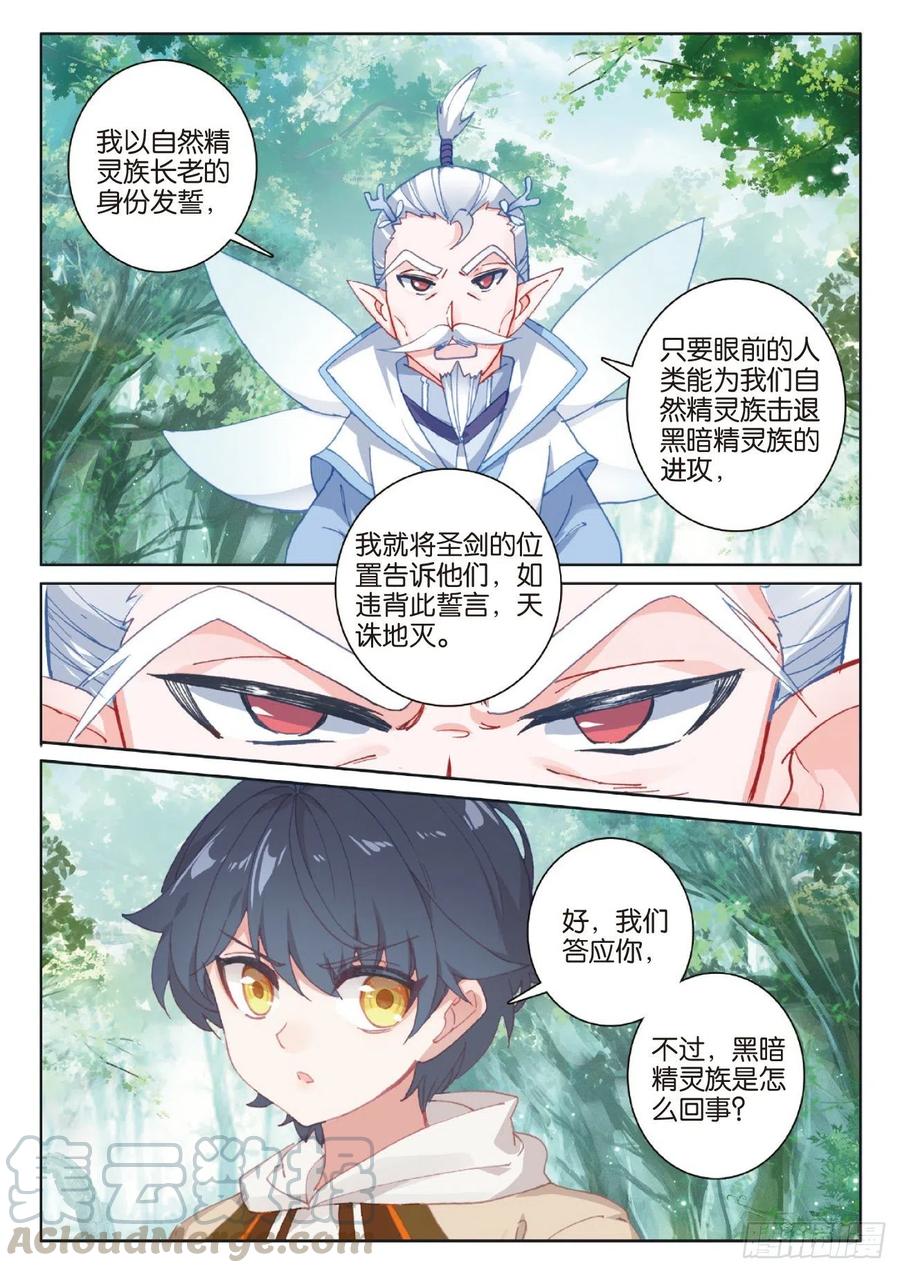 41 自然精灵（下）0