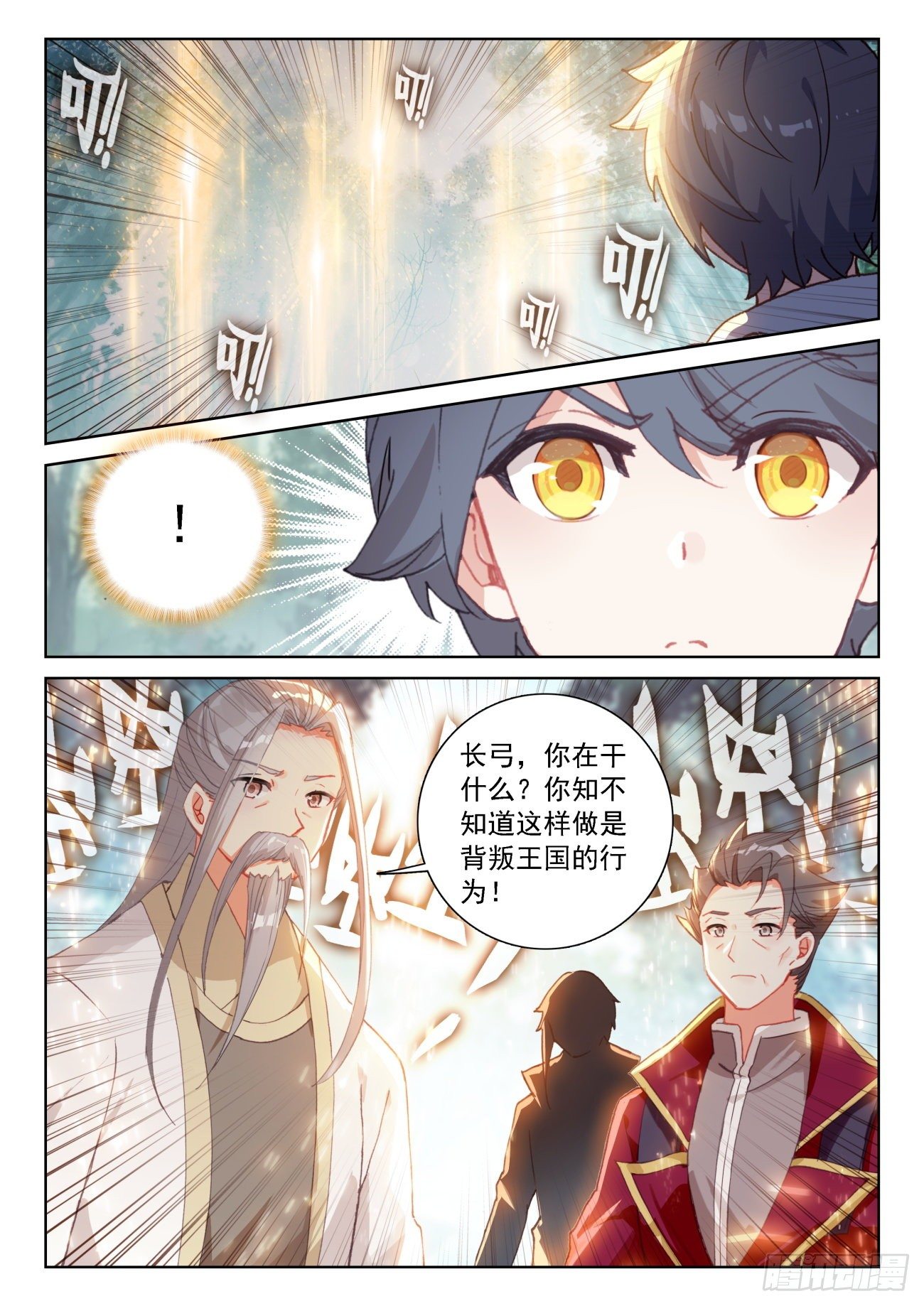 65 身陷囹圄（上）10