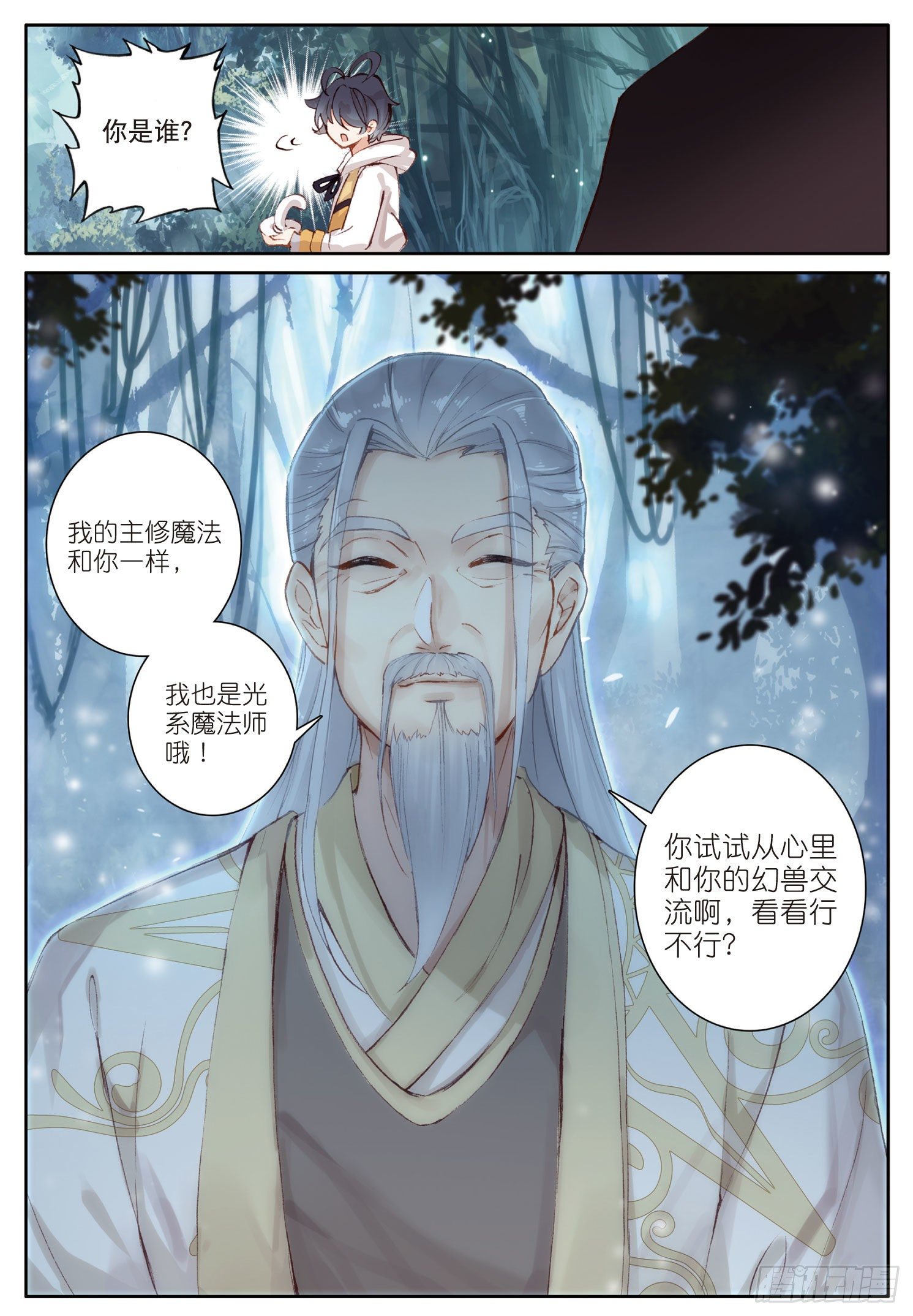 10 新学期的开始（下）10