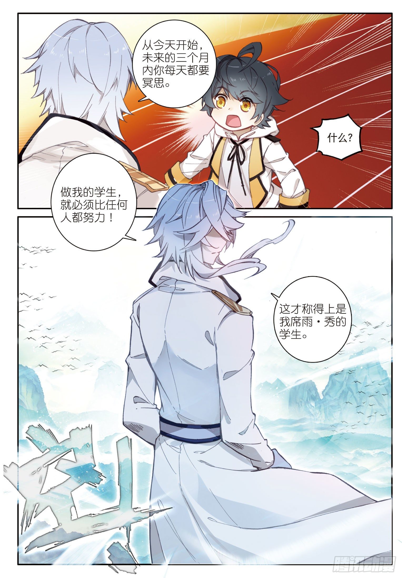 3 光盾（上）3