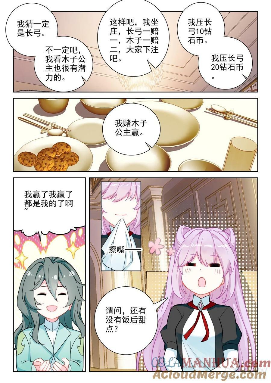 91 饱餐一顿（下）10