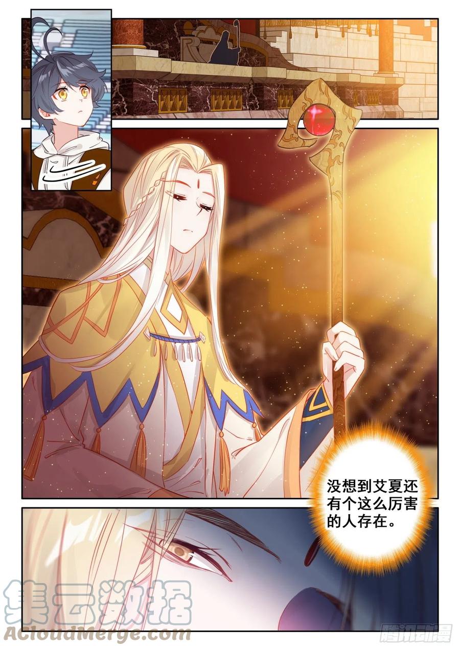 51 比试开始（上）6