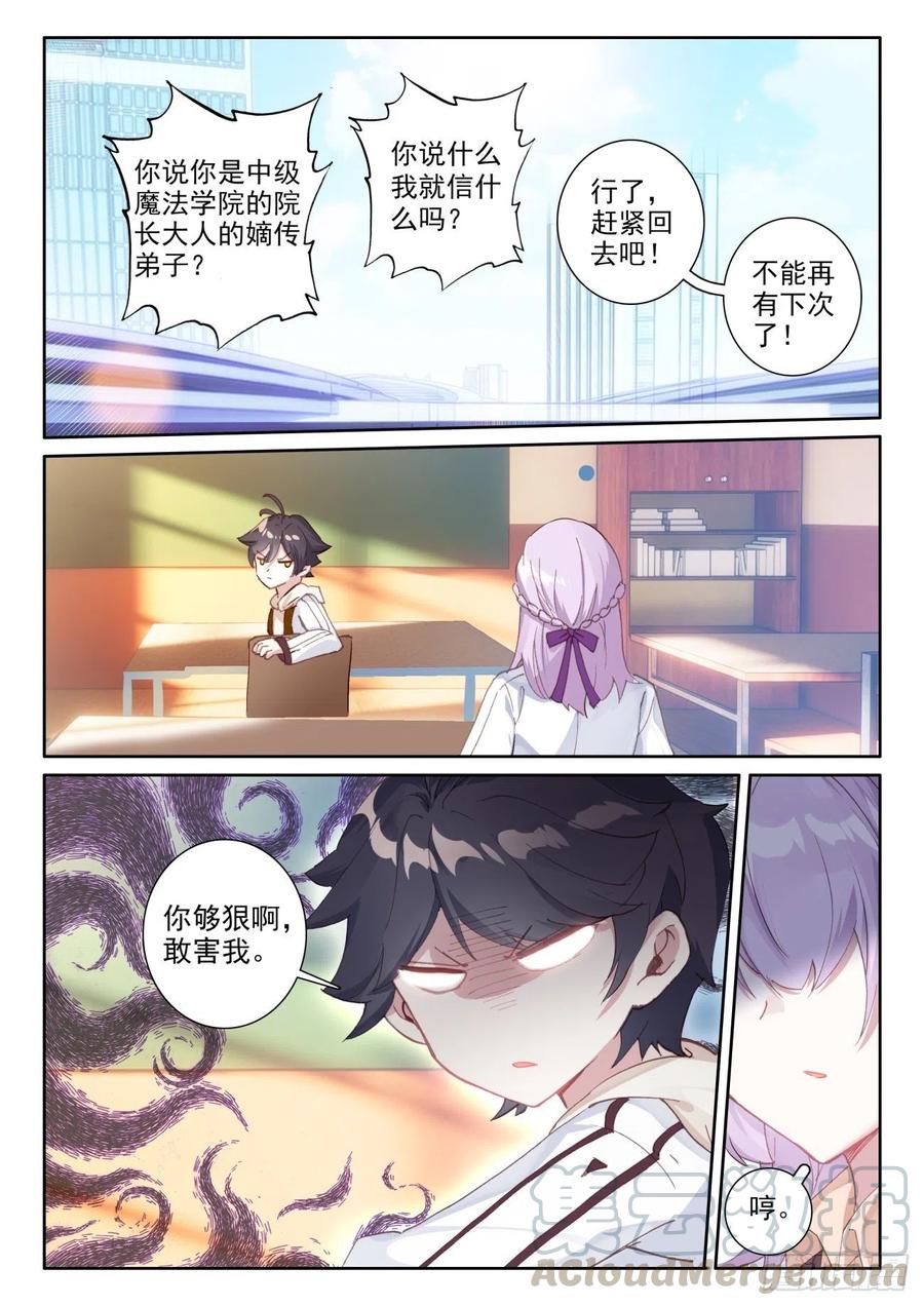 46 学院形式（下）5