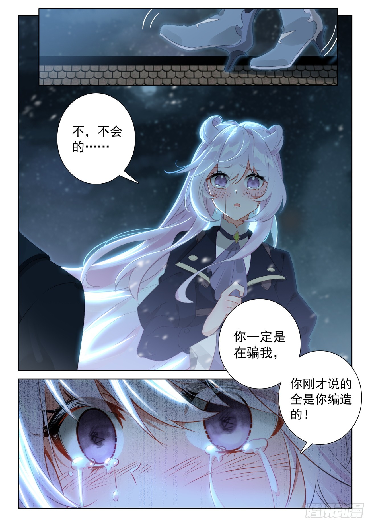 79 他回来了（上）4