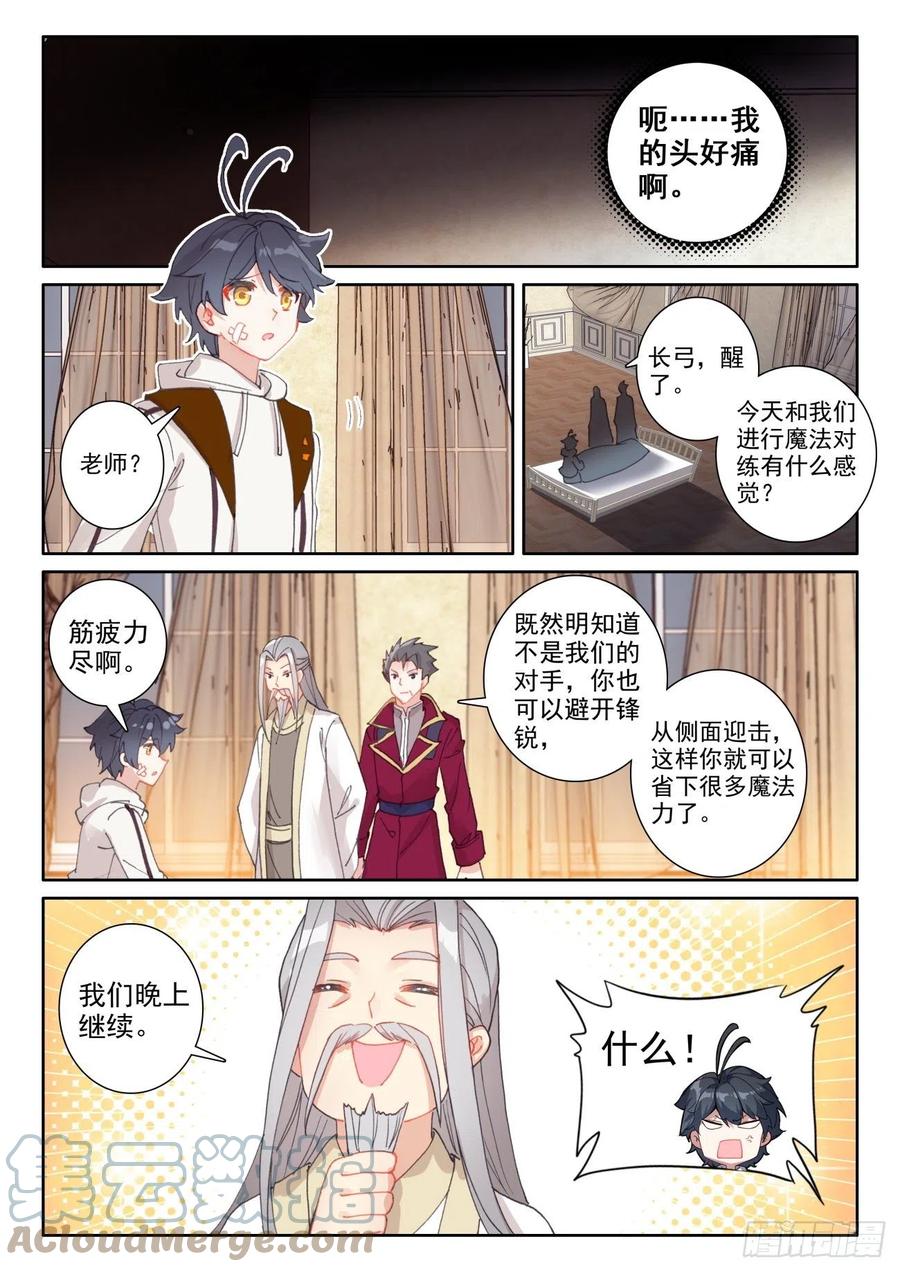 51 比试开始（上）3