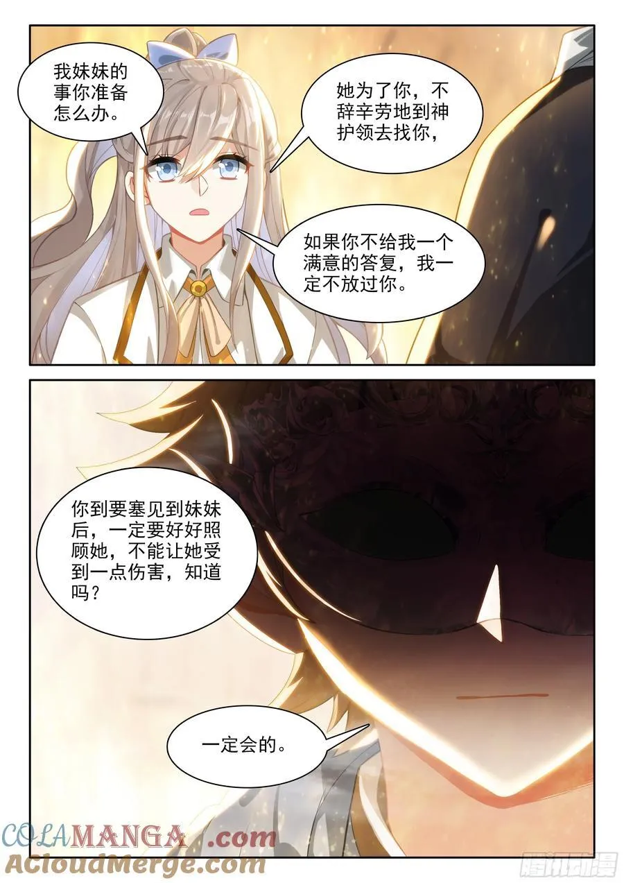103 远距离传送（上）6